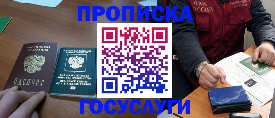 временная регистрация госуслуги в Корсакове